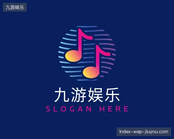 解读九游娱乐官网
